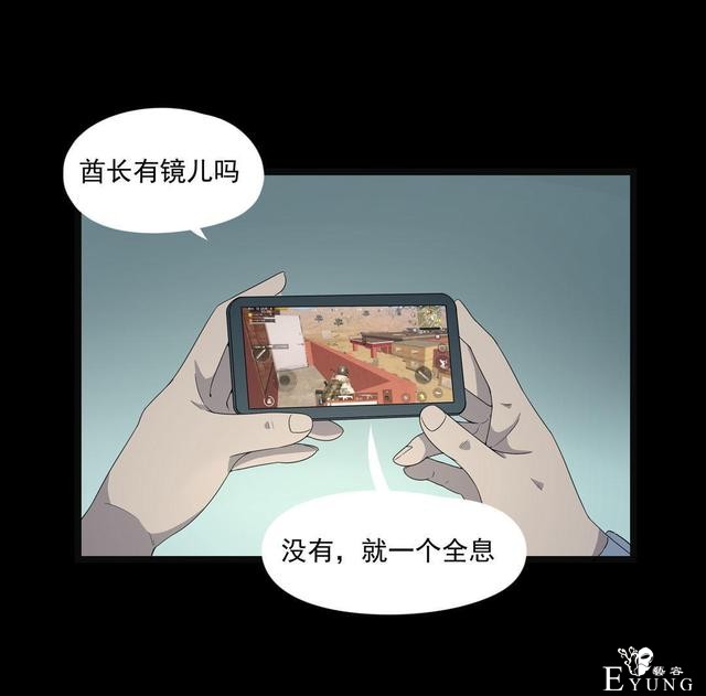 漫画：悬疑漫画- 小牛的狗-14.jpg