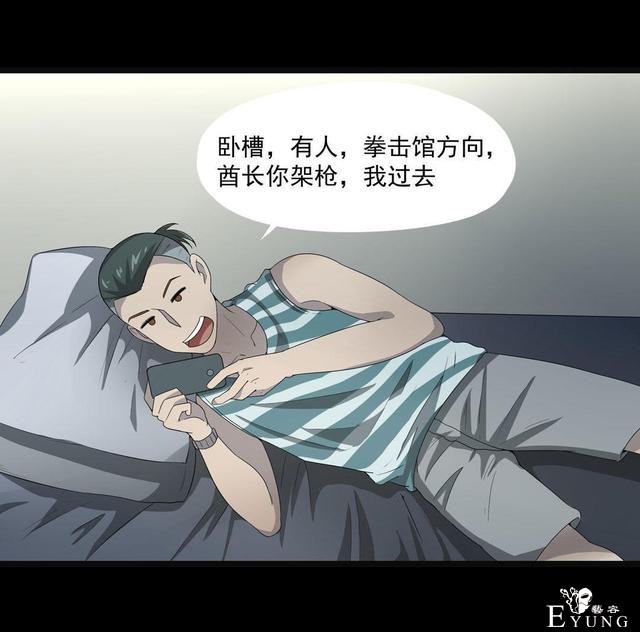 漫画：悬疑漫画- 小牛的狗-15.jpg