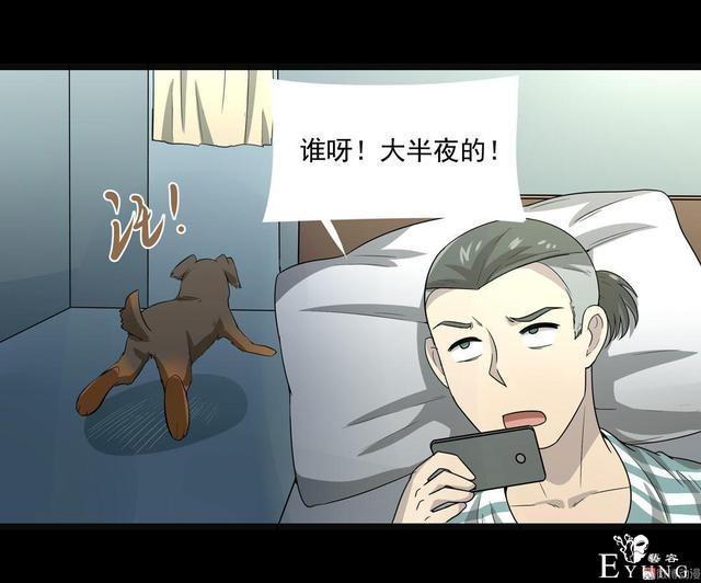 漫画：悬疑漫画- 小牛的狗-19.jpg