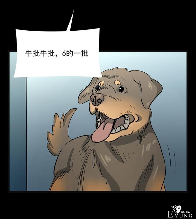 漫画：悬疑漫画- 小牛的狗-17.jpg