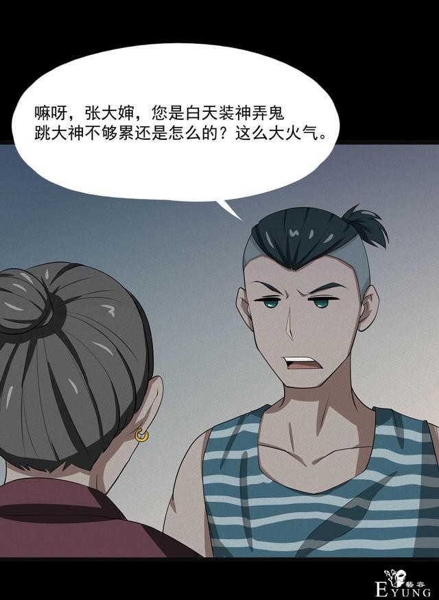 漫画：悬疑漫画- 小牛的狗-24.jpg