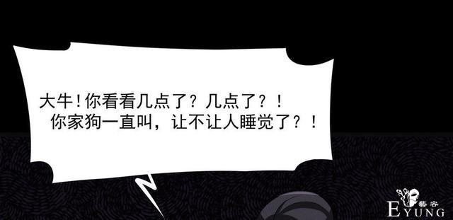 漫画：悬疑漫画- 小牛的狗-22.jpg