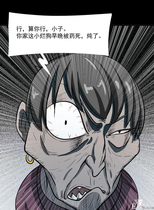 漫画：悬疑漫画- 小牛的狗-27.jpg