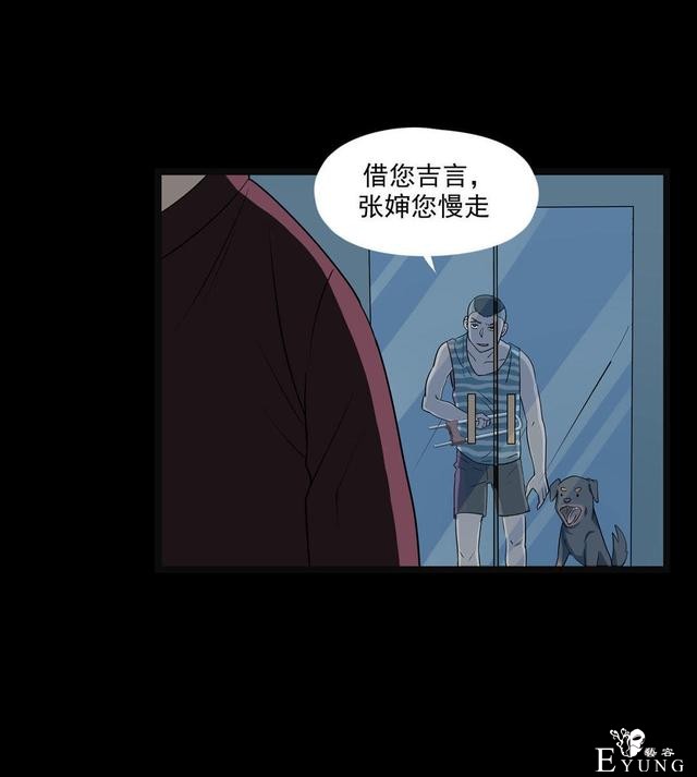 漫画：悬疑漫画- 小牛的狗-29.jpg