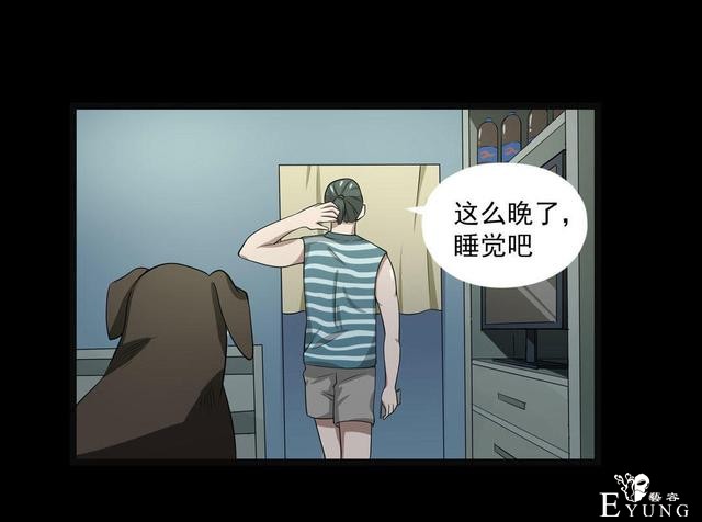 漫画：悬疑漫画- 小牛的狗-32.jpg