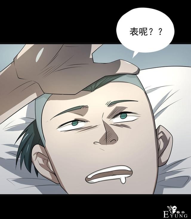 漫画：悬疑漫画- 小牛的狗-36.jpg