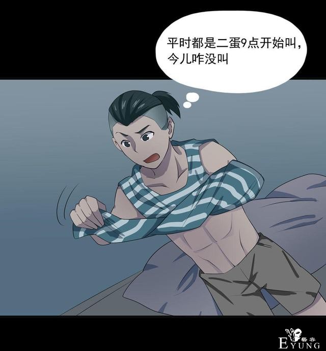 漫画：悬疑漫画- 小牛的狗-40.jpg