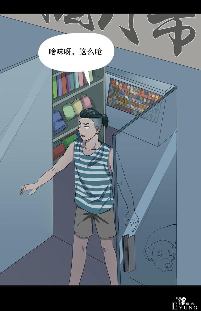 漫画：悬疑漫画- 小牛的狗-42.jpg