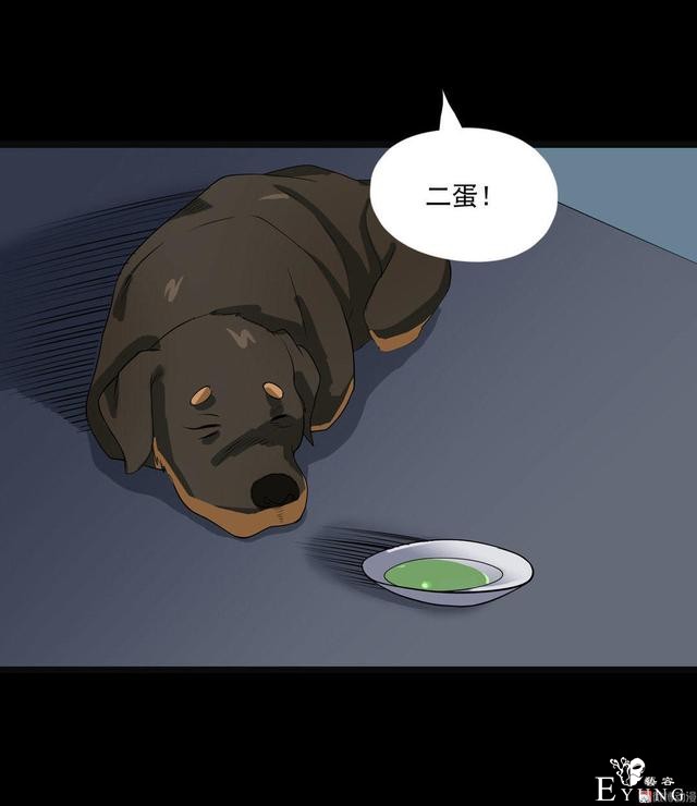 漫画：悬疑漫画- 小牛的狗-43.jpg