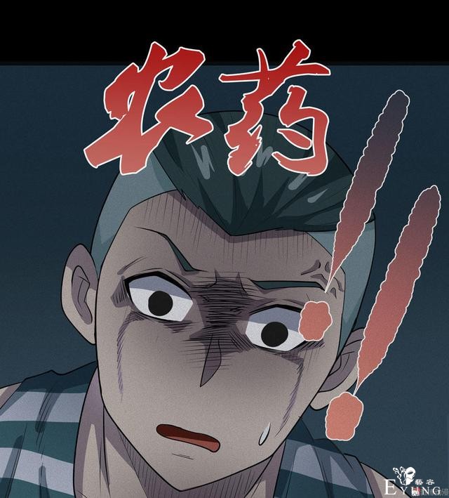 漫画：悬疑漫画- 小牛的狗-46.jpg