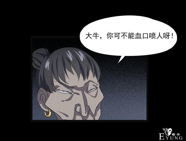 漫画：悬疑漫画- 小牛的狗-54.jpg