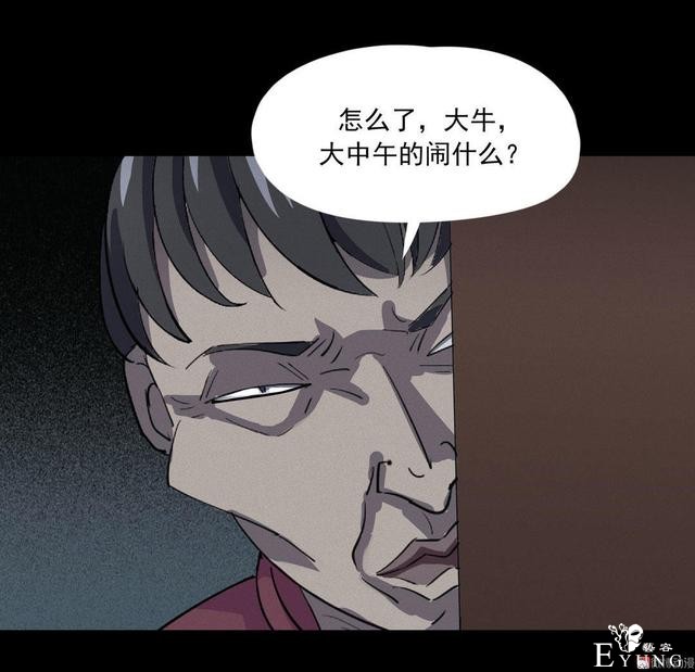 漫画：悬疑漫画- 小牛的狗-52.jpg