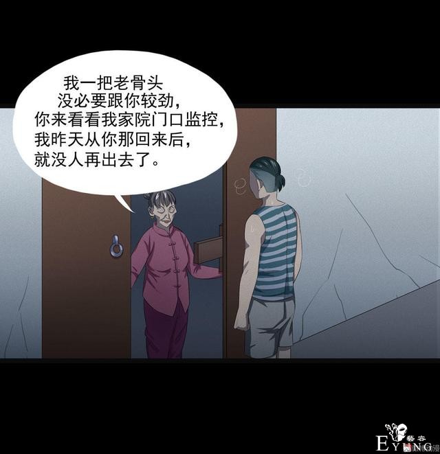 漫画：悬疑漫画- 小牛的狗-55.jpg
