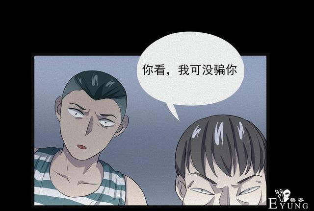 漫画：悬疑漫画- 小牛的狗-58.jpg