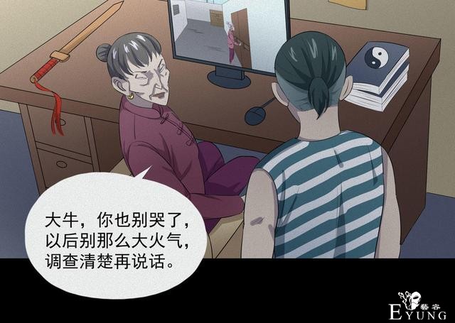漫画：悬疑漫画- 小牛的狗-59.jpg
