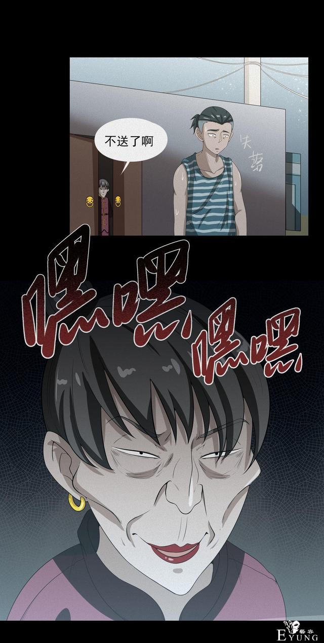 漫画：悬疑漫画- 小牛的狗-62.jpg