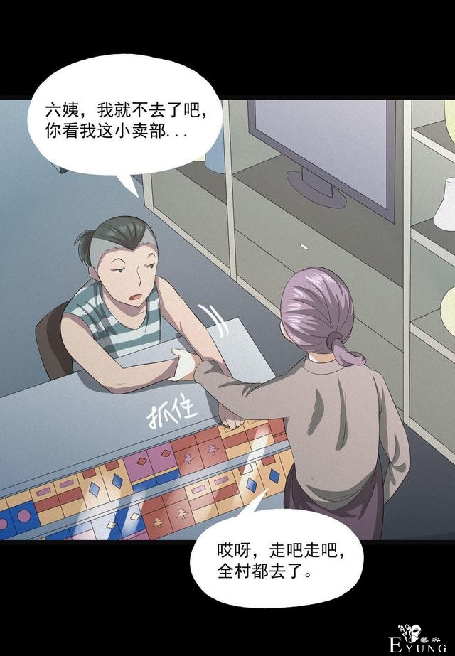 漫画：悬疑漫画- 小牛的狗-82.jpg