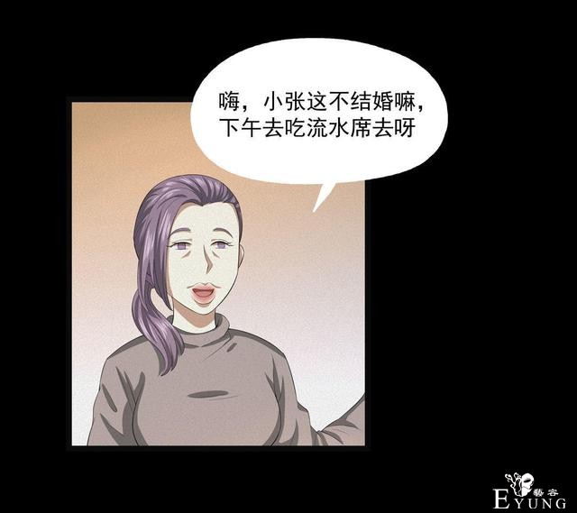 漫画：悬疑漫画- 小牛的狗-81.jpg