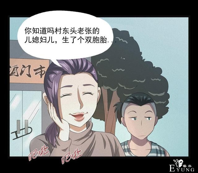 漫画：悬疑漫画- 小牛的狗-86.jpg