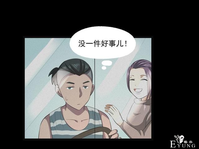 漫画：悬疑漫画- 小牛的狗-85.jpg