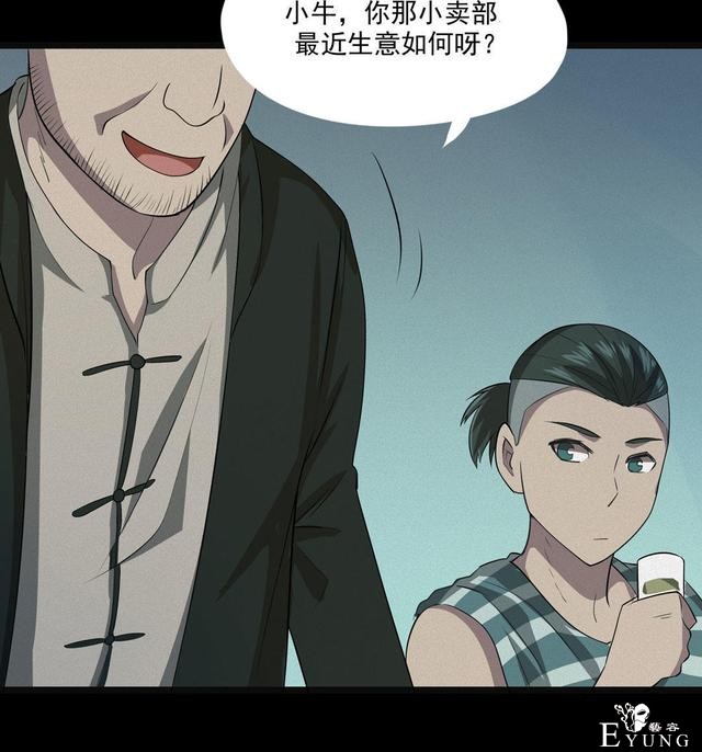 漫画：悬疑漫画- 小牛的狗-92.jpg