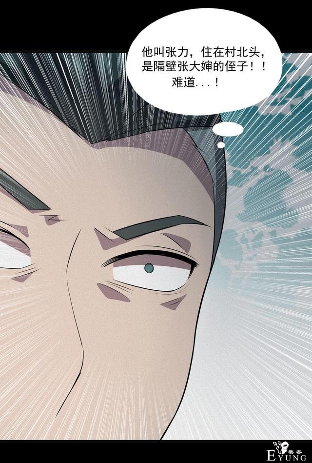 漫画：悬疑漫画- 小牛的狗-95.jpg