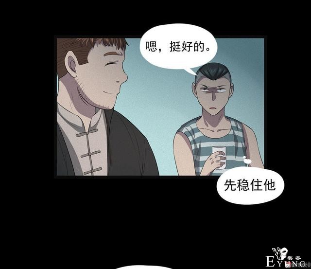 漫画：悬疑漫画- 小牛的狗-96.jpg