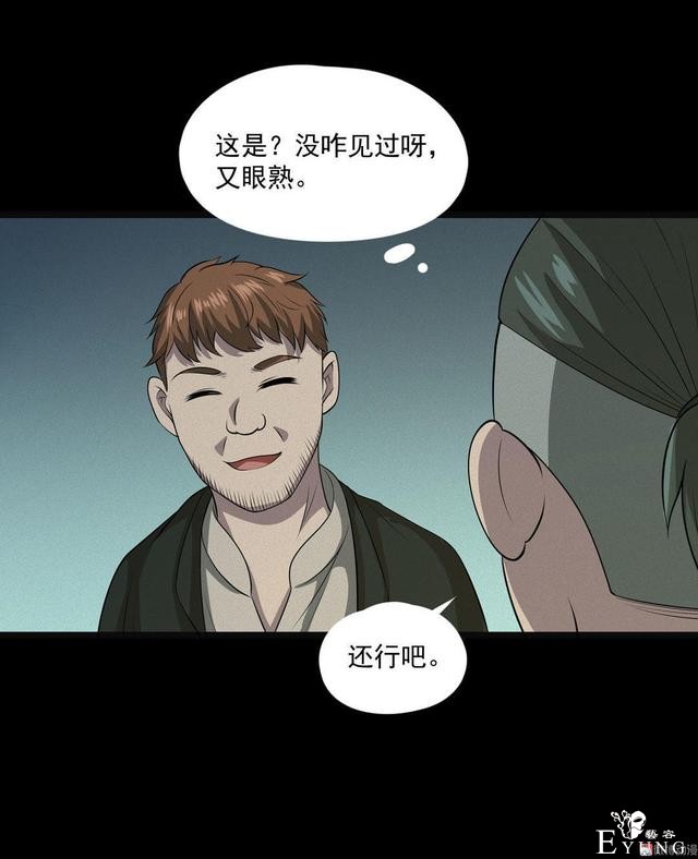 漫画：悬疑漫画- 小牛的狗-93.jpg