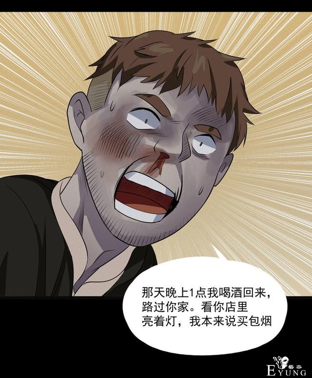 漫画：悬疑漫画- 小牛的狗-115.jpg