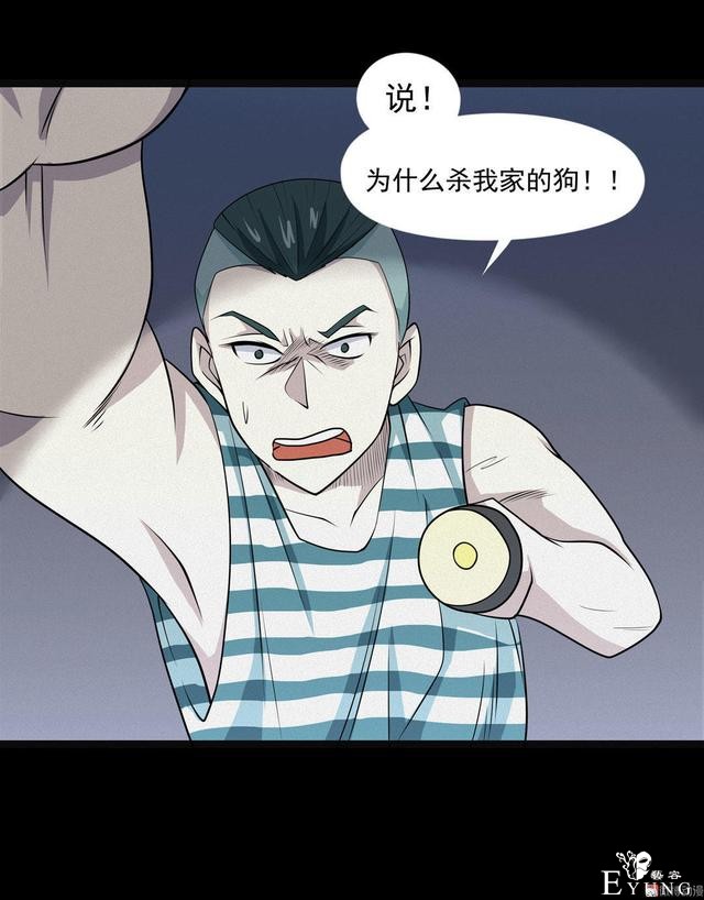 漫画：悬疑漫画- 小牛的狗-111.jpg