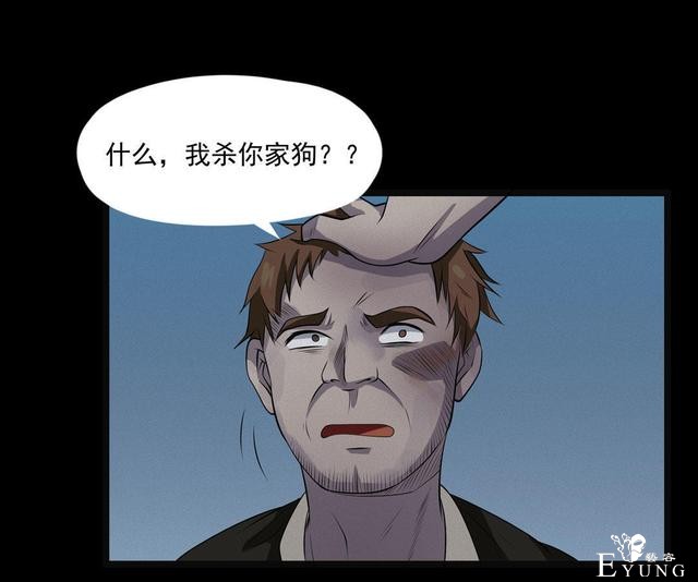 漫画：悬疑漫画- 小牛的狗-112.jpg