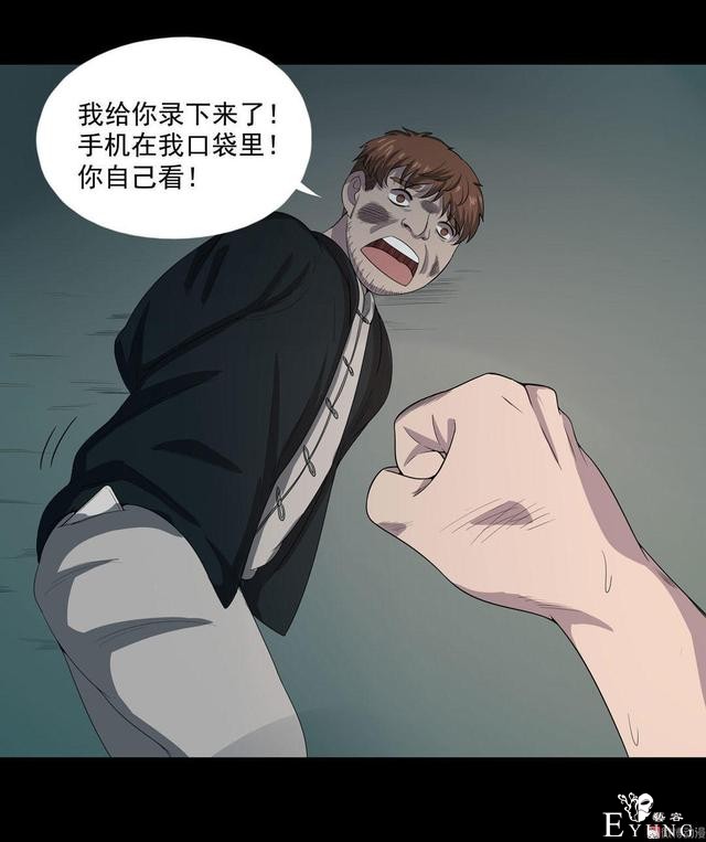 漫画：悬疑漫画- 小牛的狗-120.jpg