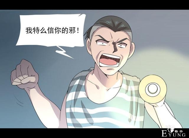 漫画：悬疑漫画- 小牛的狗-119.jpg