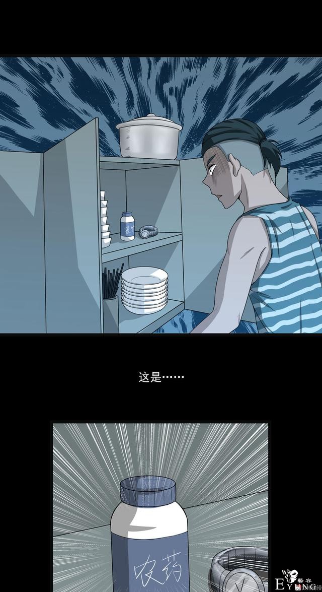 漫画：悬疑漫画- 小牛的狗-128.jpg