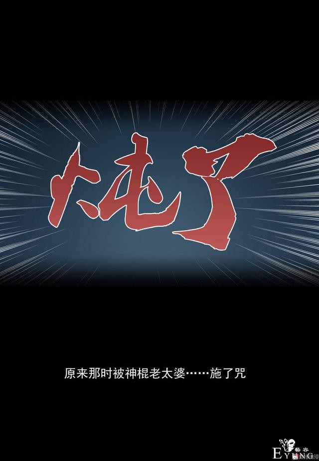 漫画：悬疑漫画- 小牛的狗-136.jpg
