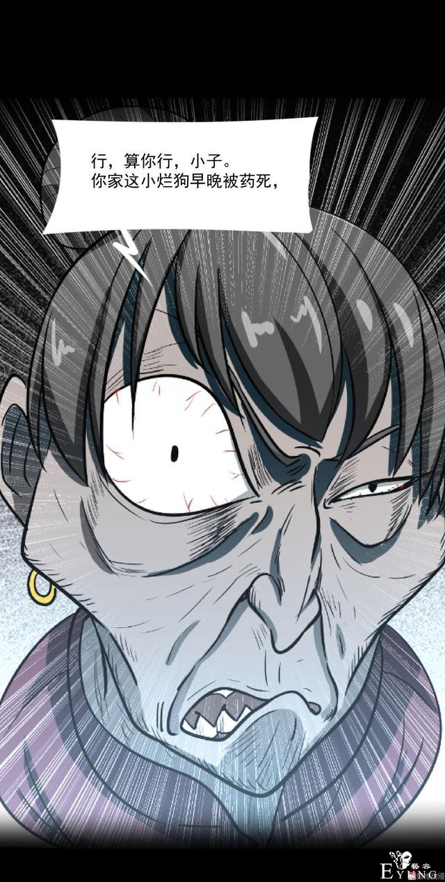 漫画：悬疑漫画- 小牛的狗-135.jpg