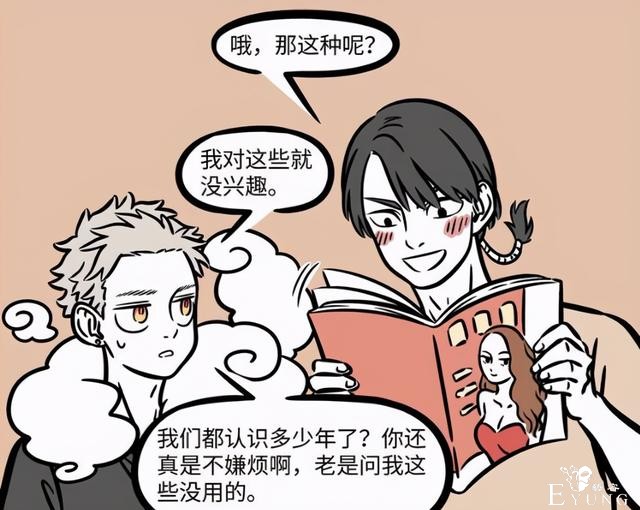非人哉这个新角色太逗了，以为是个LSP，没想到性格像大姨妈-2.jpg