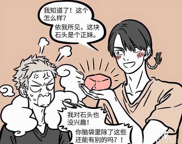 非人哉这个新角色太逗了，以为是个LSP，没想到性格像大姨妈-4.jpg