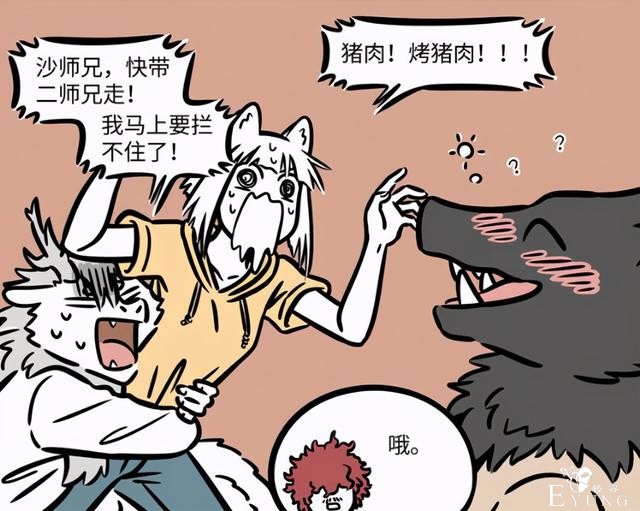 非人哉这个新角色太逗了，以为是个LSP，没想到性格像大姨妈-8.jpg