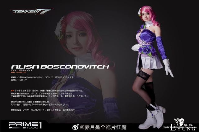 爷青回，《铁拳》阿丽莎cos，太可爱啦连可拆卸都还原出来了-1.jpg