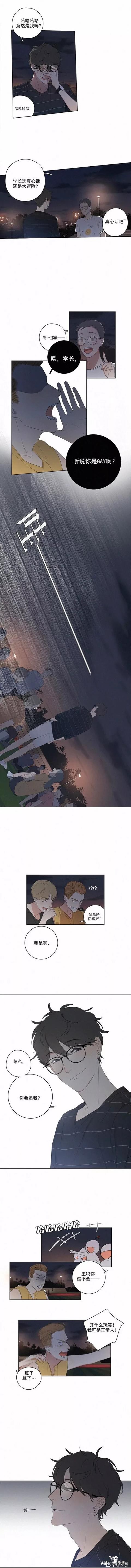 「短漫」怎么？你是要追我吗？-1.jpg