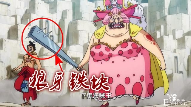 海贼王：路飞装X失败被追杀，奎因变友军，四皇大妈惨被抓获-3.jpg