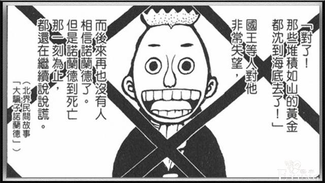 “骗子”和小人族之间的故事，10年伏笔，这就是海贼王的魅力-2.jpg