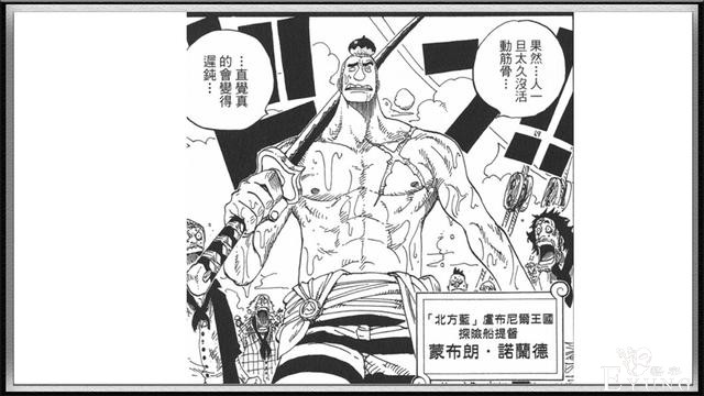 “骗子”和小人族之间的故事，10年伏笔，这就是海贼王的魅力-3.jpg