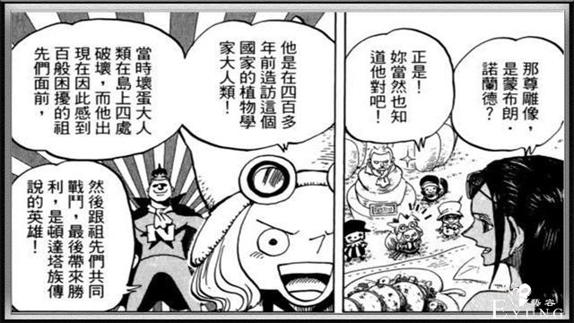 “骗子”和小人族之间的故事，10年伏笔，这就是海贼王的魅力-5.jpg