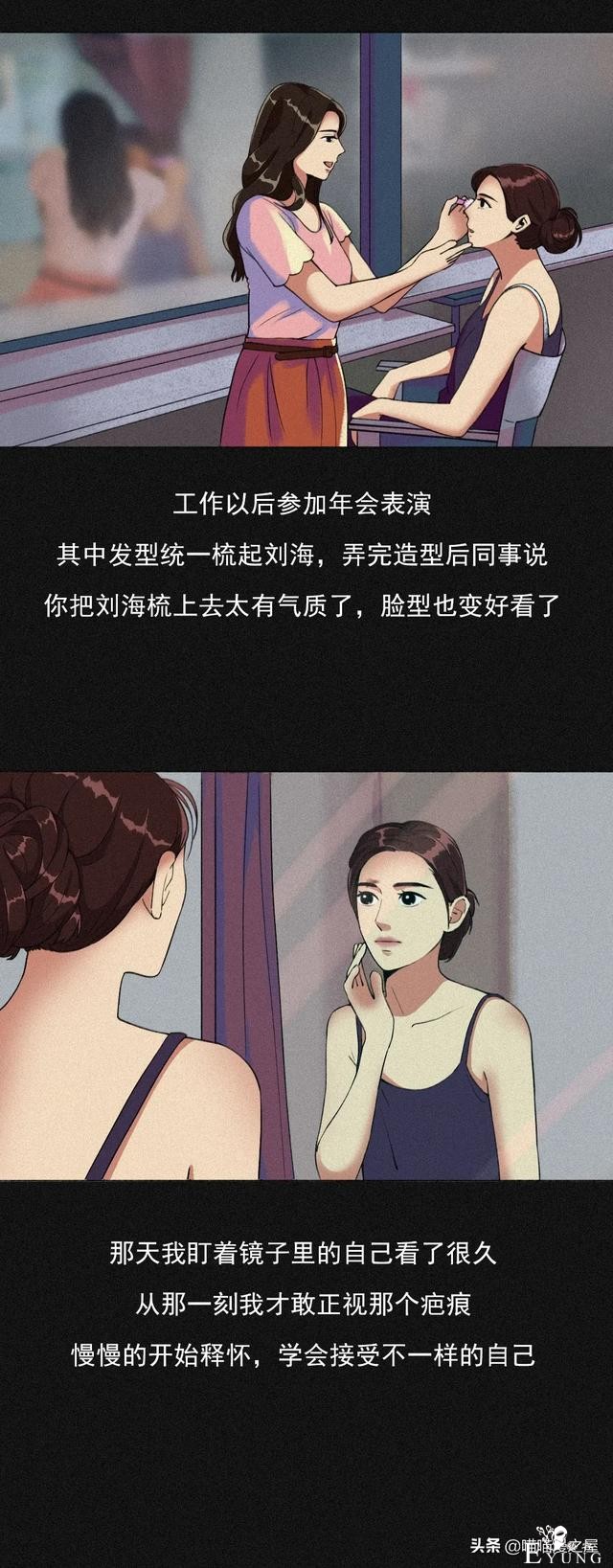 虐心 |你身上有疤痕吗？-3.jpg