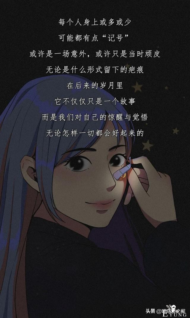 虐心 |你身上有疤痕吗？-10.jpg
