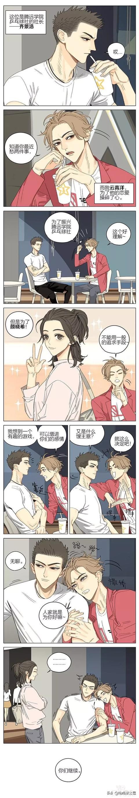 「短漫」 嘴传巧克力游戏，你敢玩嘛-1.jpg