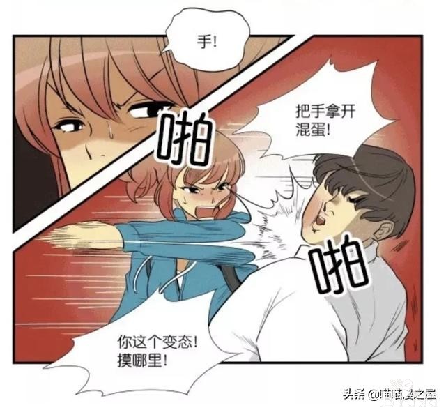 漫画故事：地铁咸猪手-2.jpg