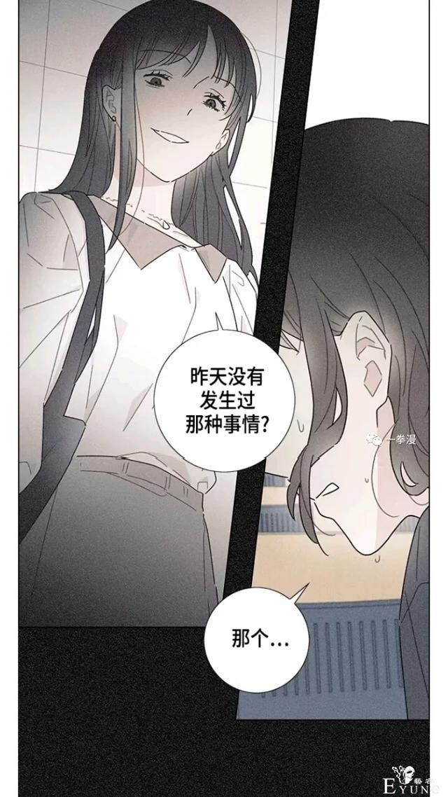 漫画：韩漫-我夺走了公爵的第一次 17-5.jpg